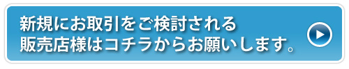 お問い合わせはコチラ